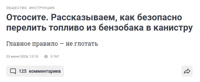 ⛽️🇷🇺Фонтанка жжет

Верным курсом ТГ | MAX