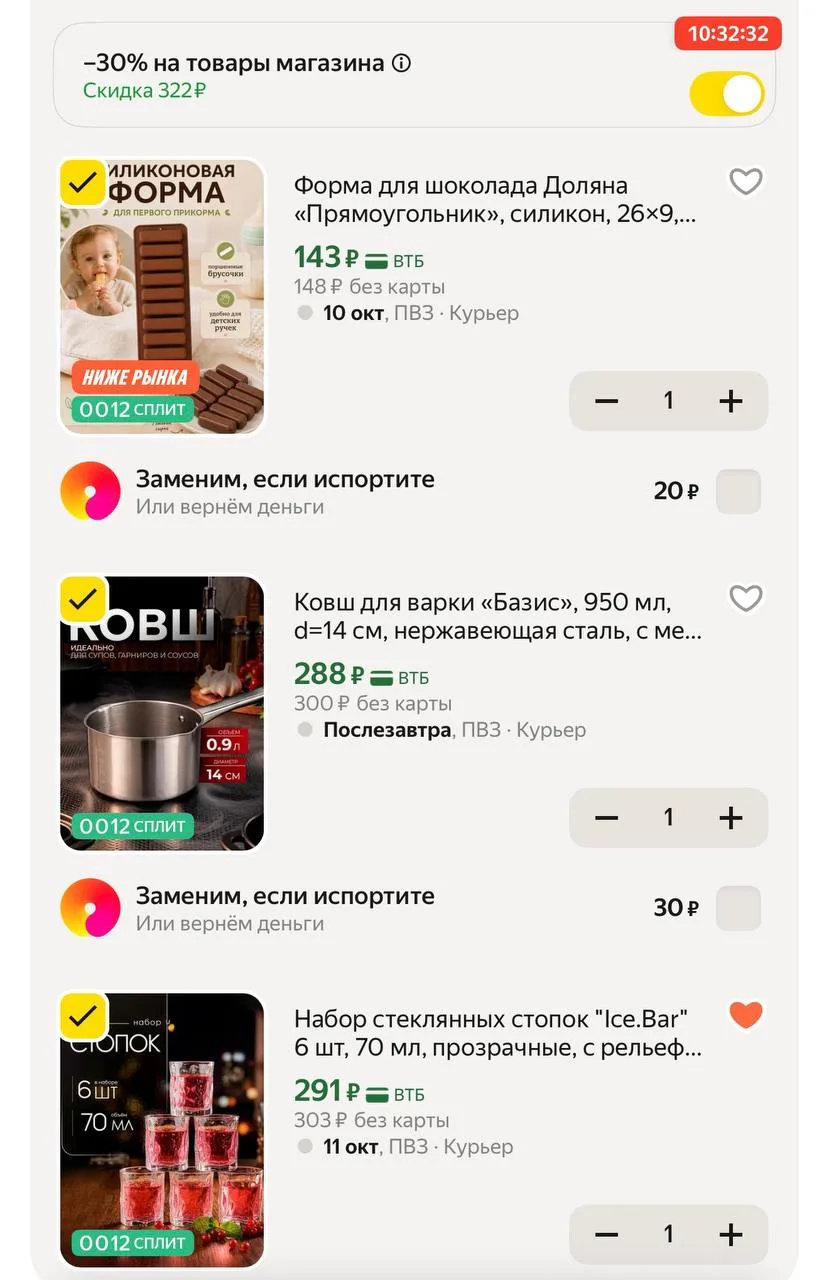 -30% https://market.yandex.ru/cc/BFUWi2