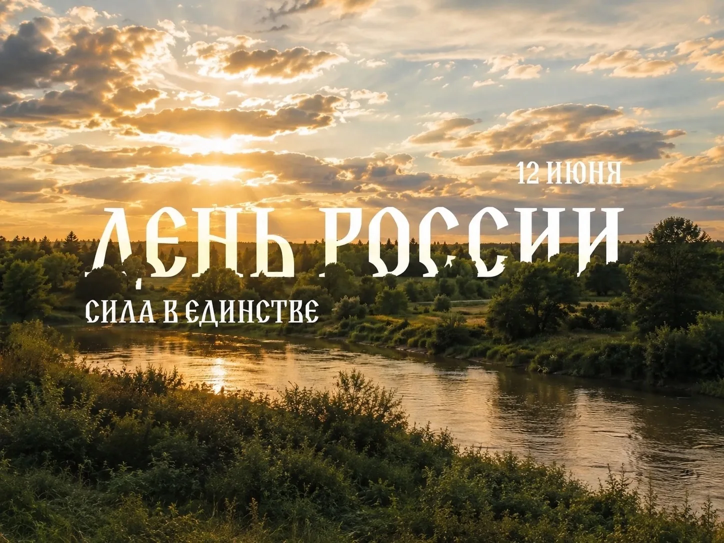 Дорогие жители Рязанского округа!