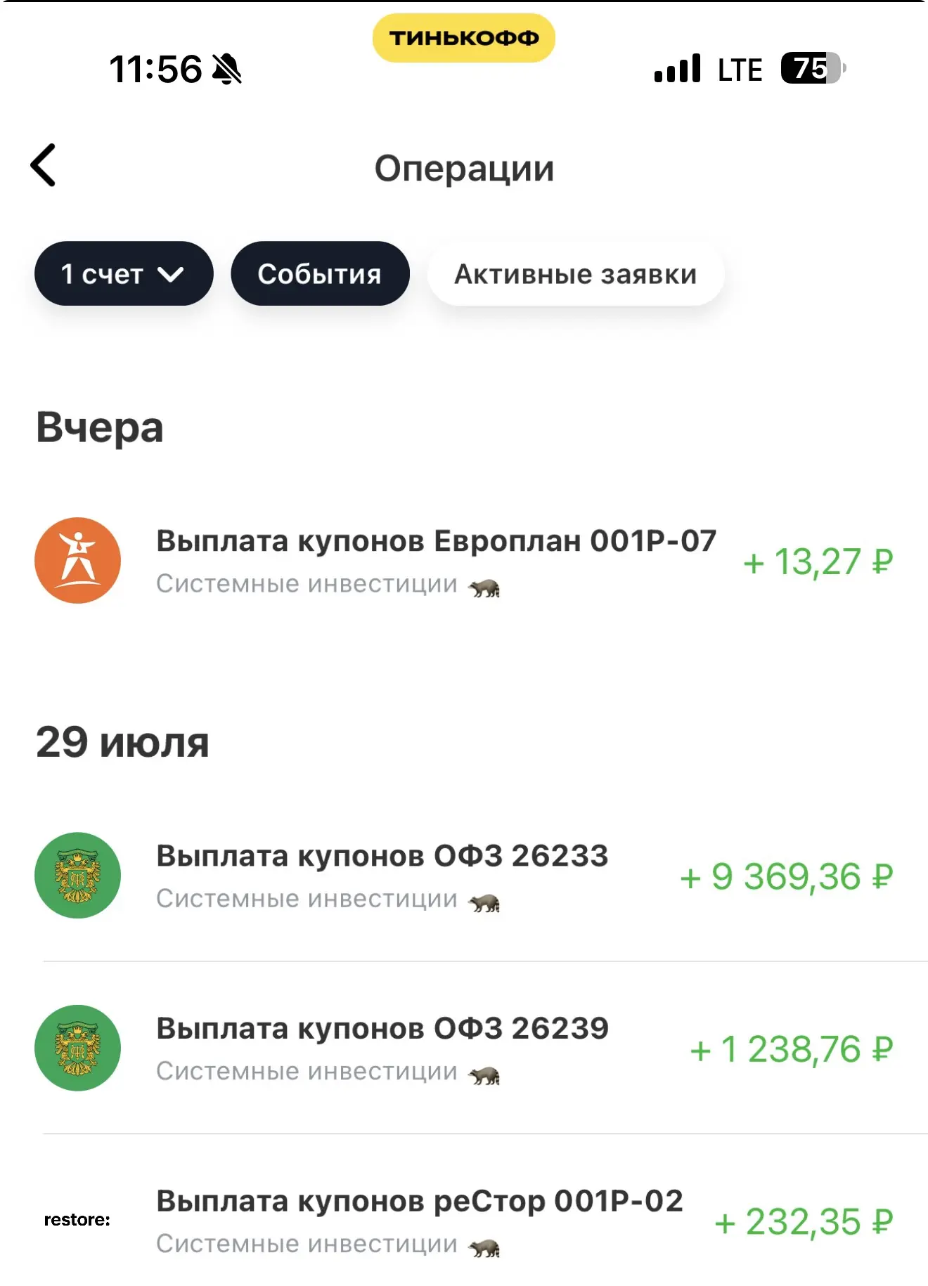 Пришли еще купоны почти 10 тысяч рублей с ОФЗ. Предпочитаю облигации из числа более надежных. Деньги