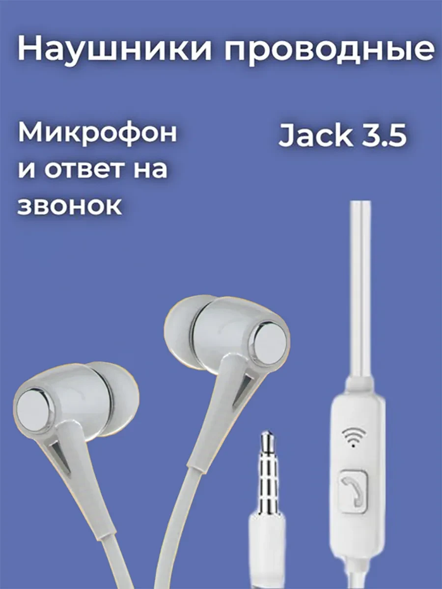 ⚡️ Наушники проводные с микрофоном, RedAks