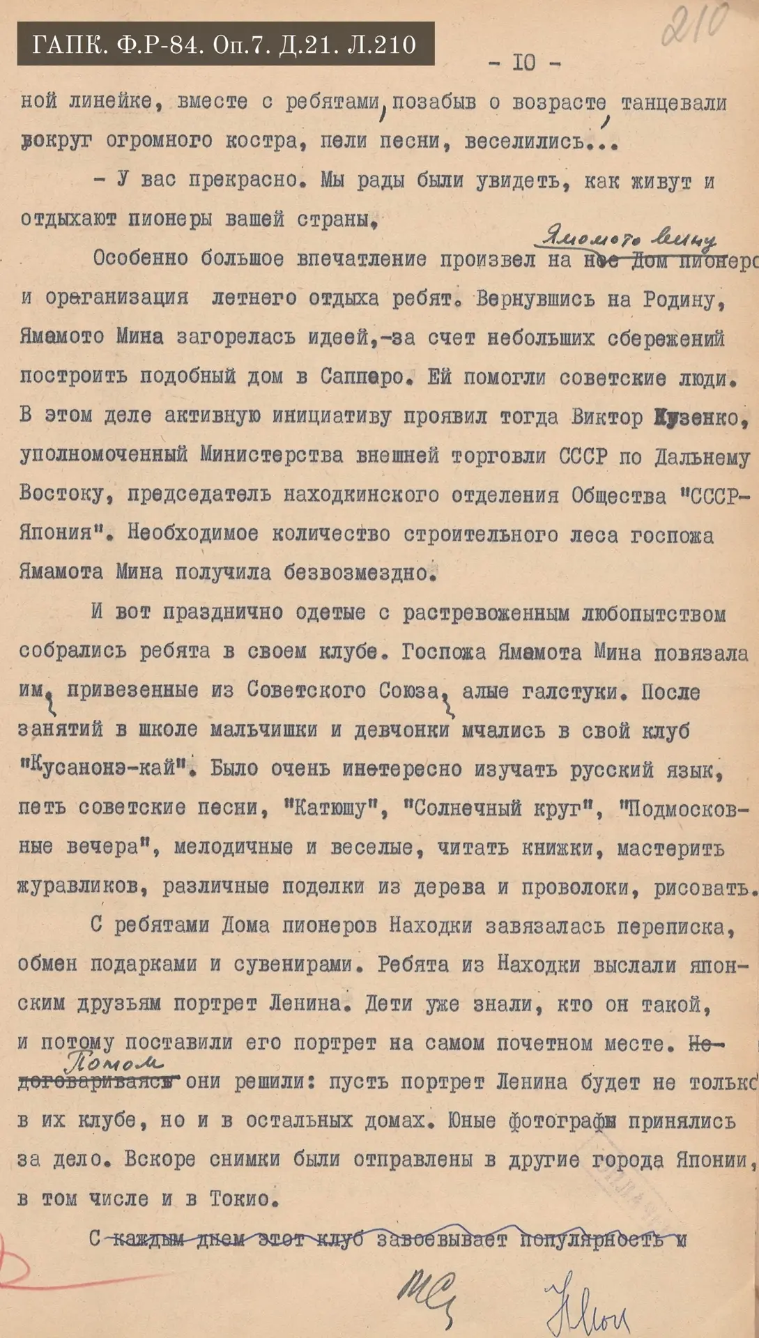 🎙️  ВНИМАНИЕ! ГОВОРИТ ВЛАДИВОСТОК!