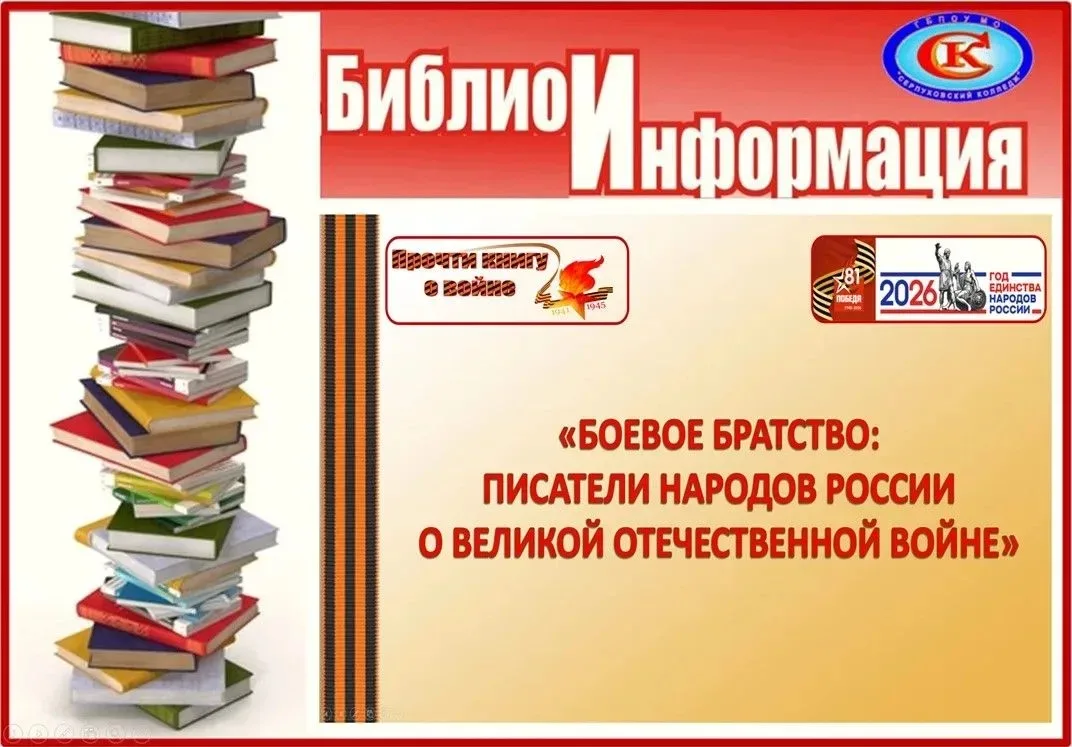 Боевое братство 🔥К 81 годовщине Победы и Году единства народов России, подведению итогов акций «Проч