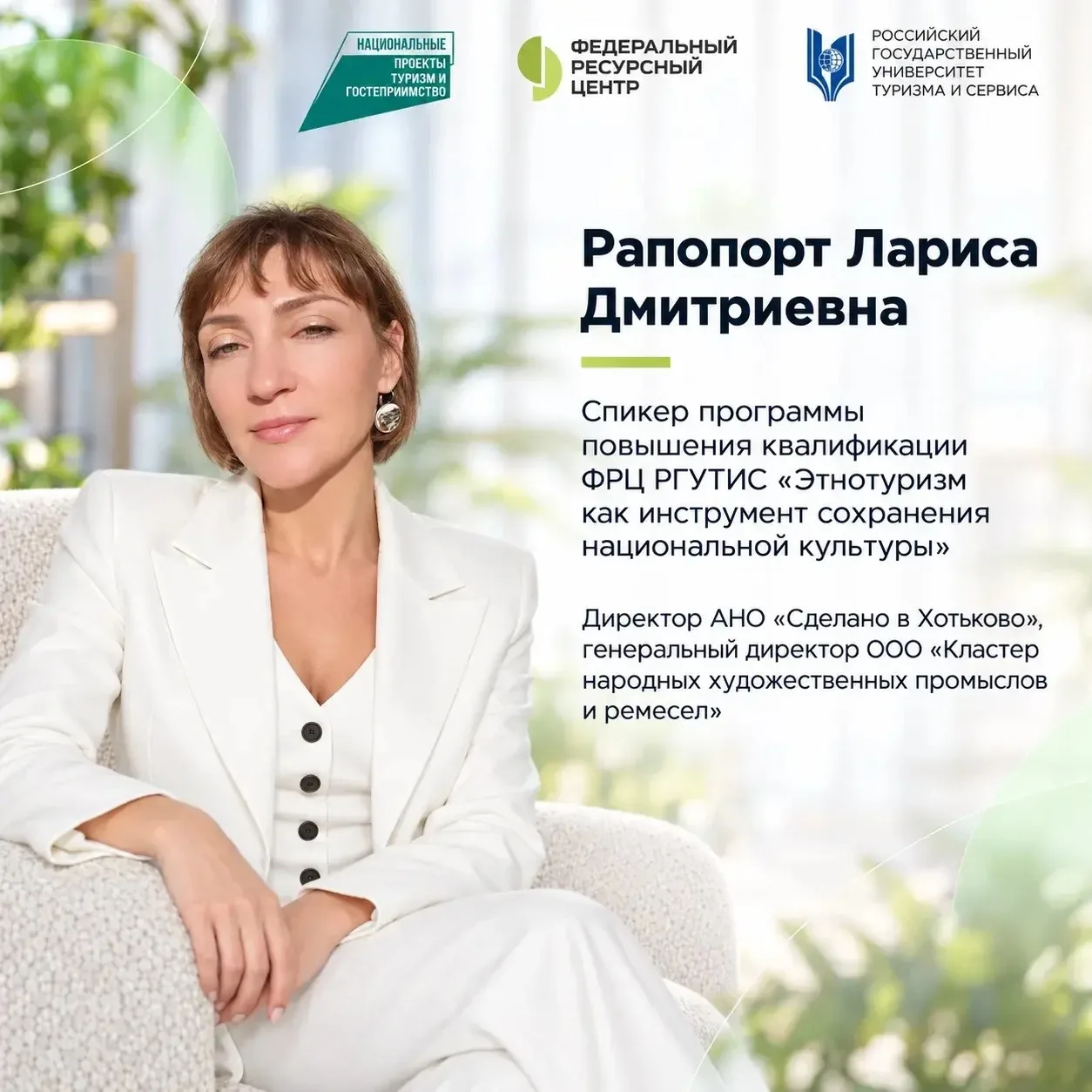 📍РЕМЕСЛО КАК ОСНОВА ЭТНОТУРИСТСКОГО ПРОДУКТА
