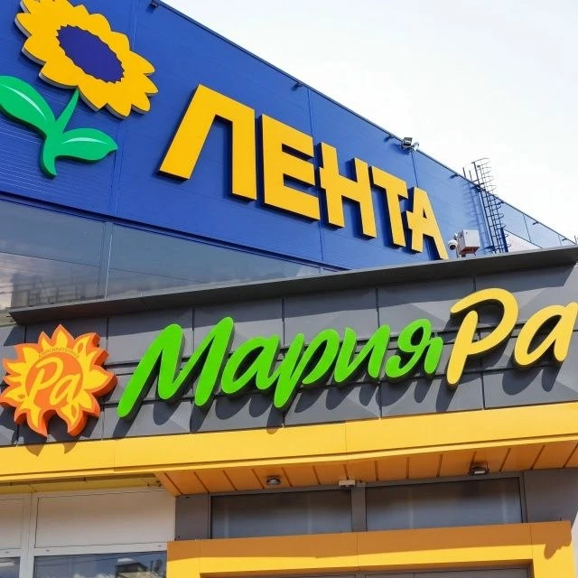 «Лента» покупает «Марию-Ра»: что будет с магазинами алтайской сети
