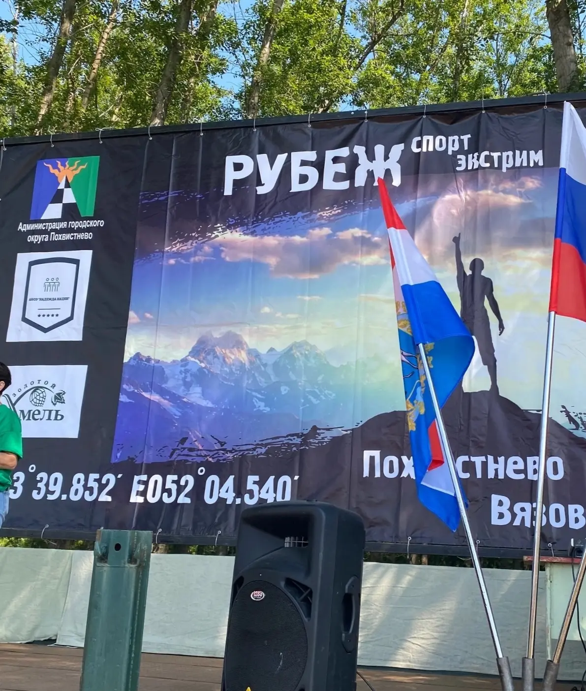 8 августа 2026 года городской округ Похвистнево Самарской области вновь станет эпицентр...