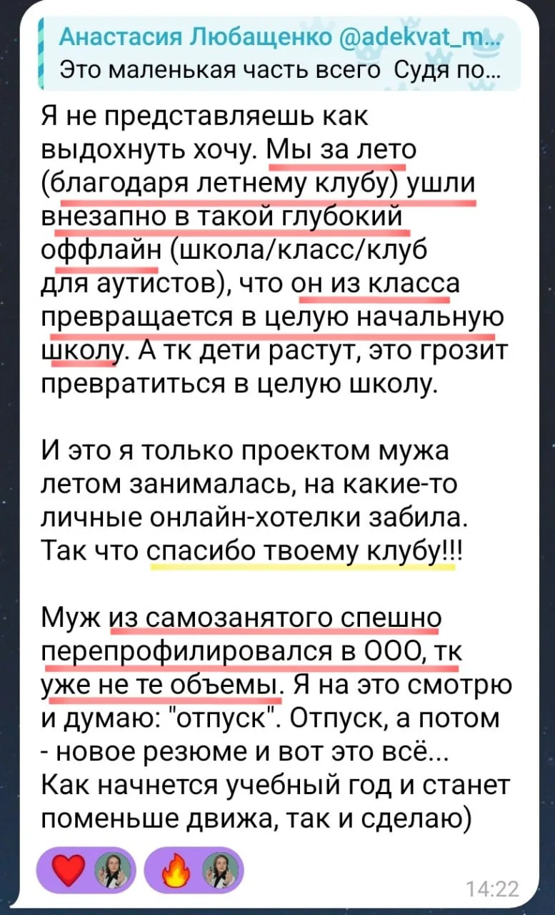 "Раньше лето пролетало быстро и незаметно, я ничего не успевала. Но благодаря клубу в э...