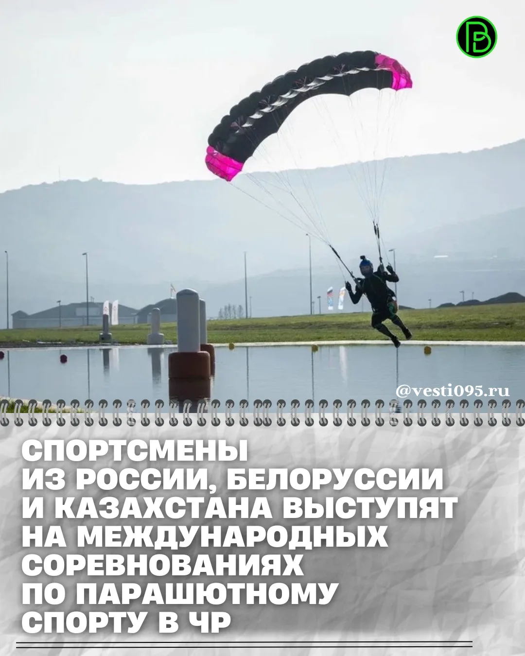 ⚡️⚡️⚡️Спортсмены из России, Белоруссии и Казахстана примут участие в пятых международны...