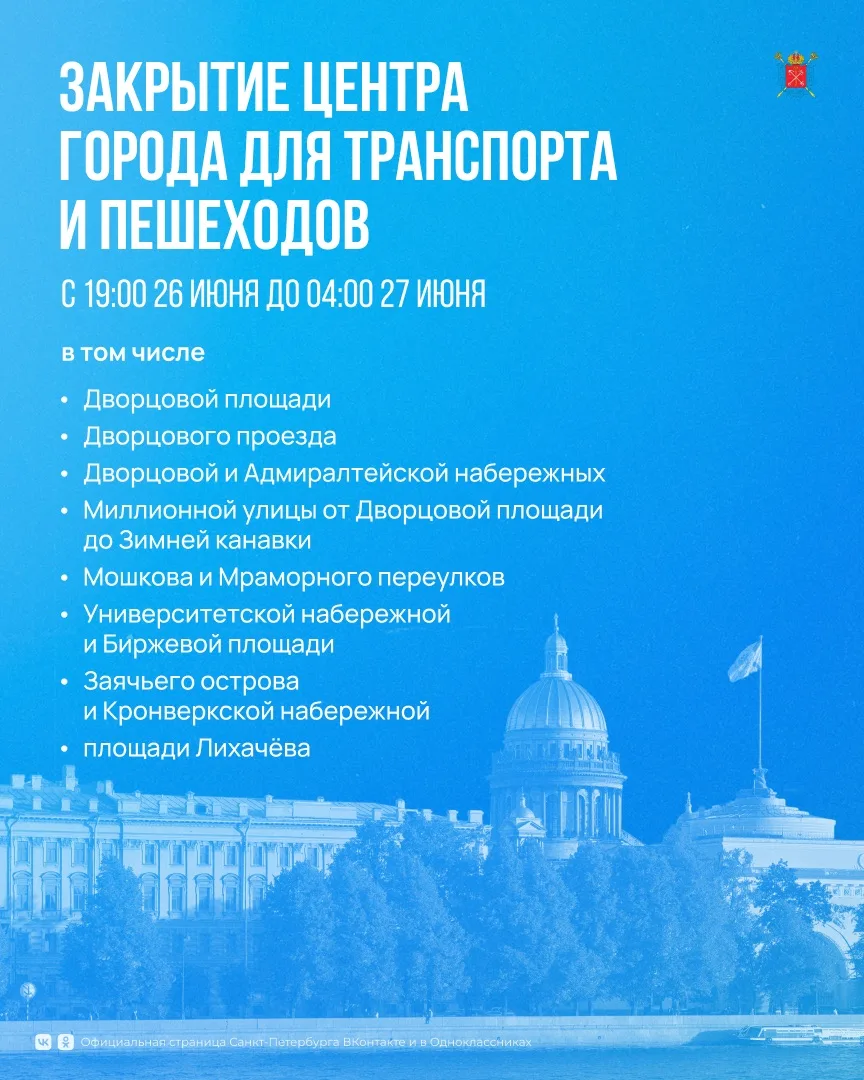 Уже завтра состоится праздник выпускников «Алые паруса». Легендарный бриг «Россия» прой...