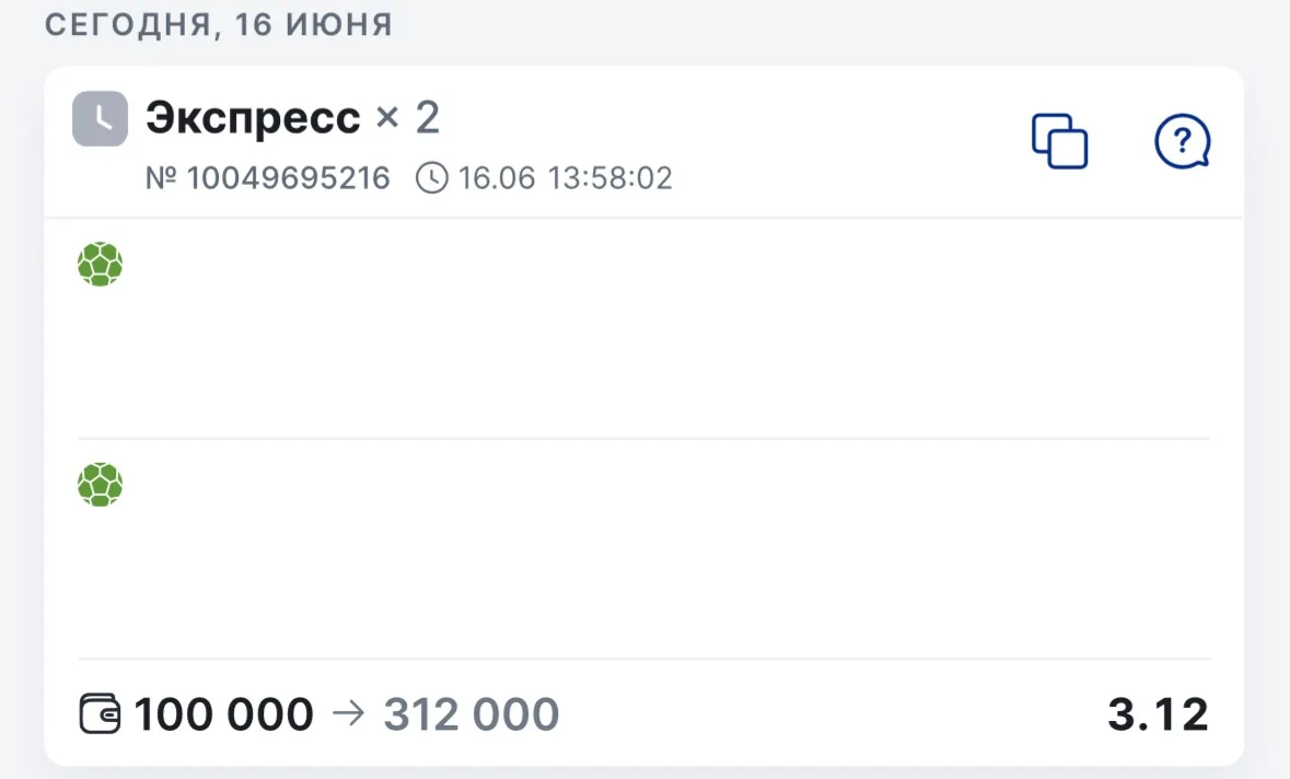 🎆ГОТОВ ЭКСПРЕСС 3.12 КФ!