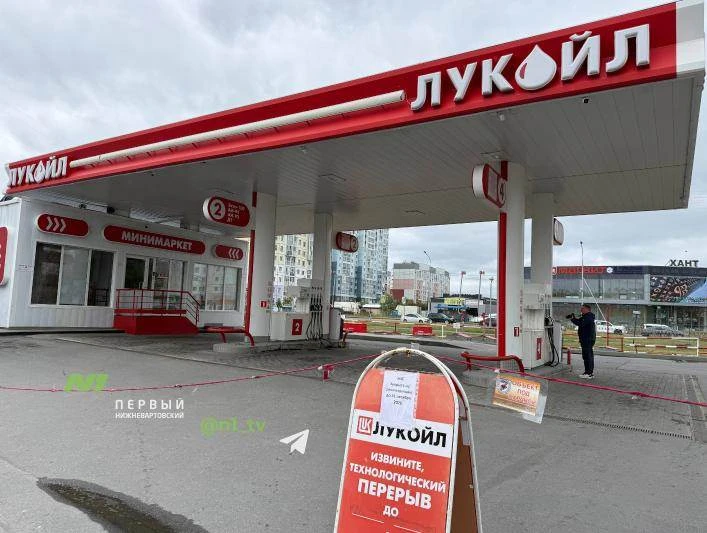 Заправка «Лукойл» в районе перекрёстка Хантов и Ленина закрыта на несколько месяцев. Въ...