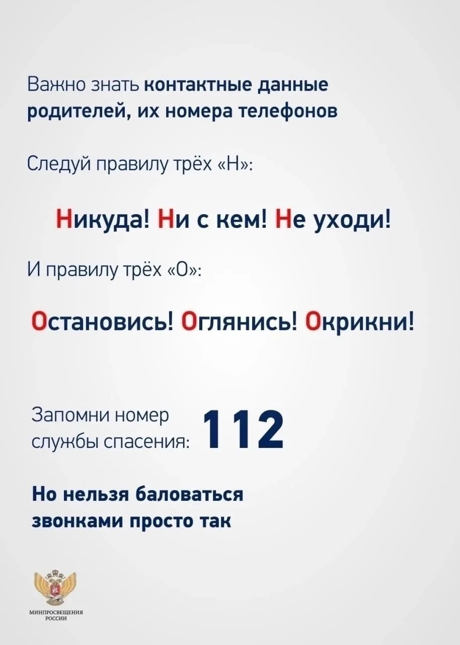 Безопасное лето