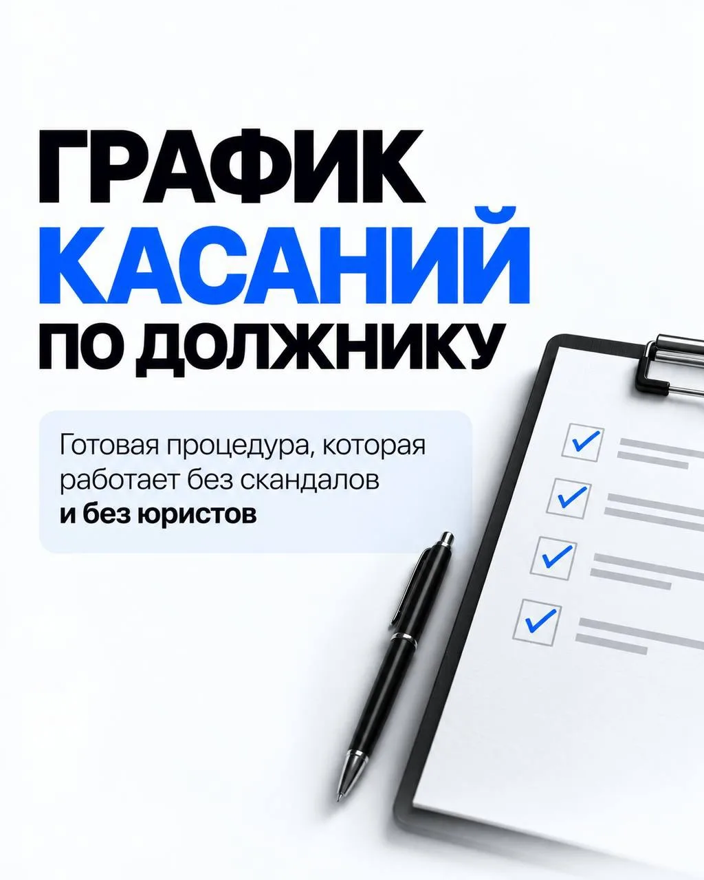 Дебиторка - это не долг клиента перед вами, это кредит, который вы ему выдали.