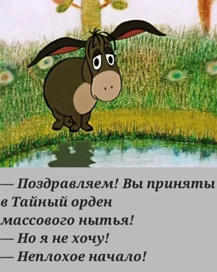 Позитивное мышление испортили, суки, хорошее понятие

Моя личная теория такова: в любом трешаке нахо