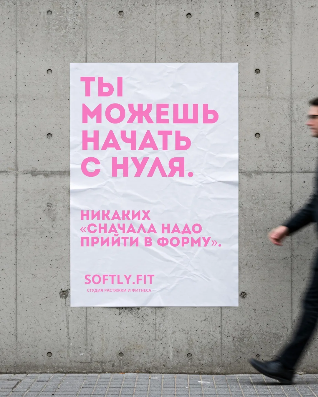 Кажется, город решил немного с нами поговорить 🫂