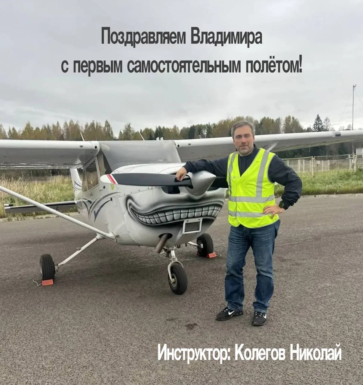 Еще один слушатель радует нас первым самостоятельным полётом — поздравляем Владимира! ✈️