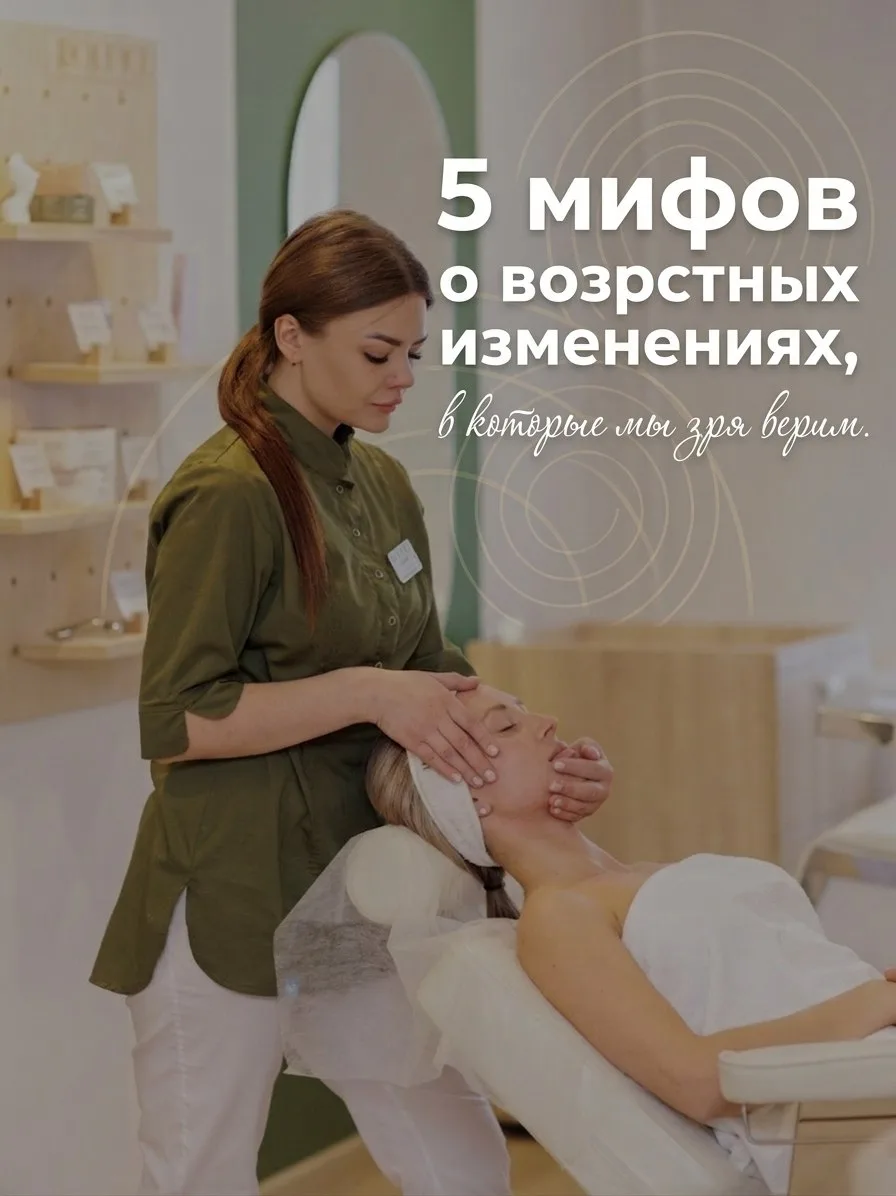 «Это всё возраст», — говорим мы себе. И перестаём верить, что можно выглядеть иначе.