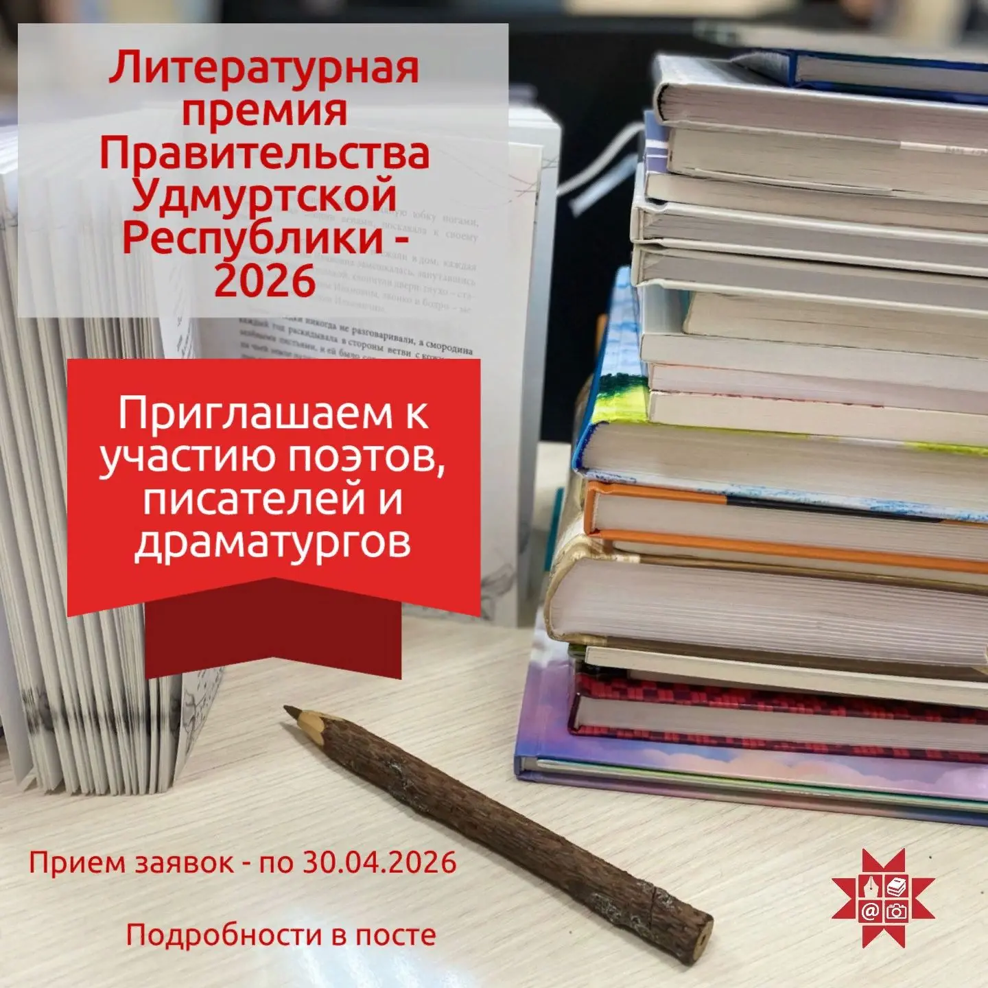 📢Со Всемирным днем писателя, наши уважаемые авторы! Желаем признания вашим талантам и ...