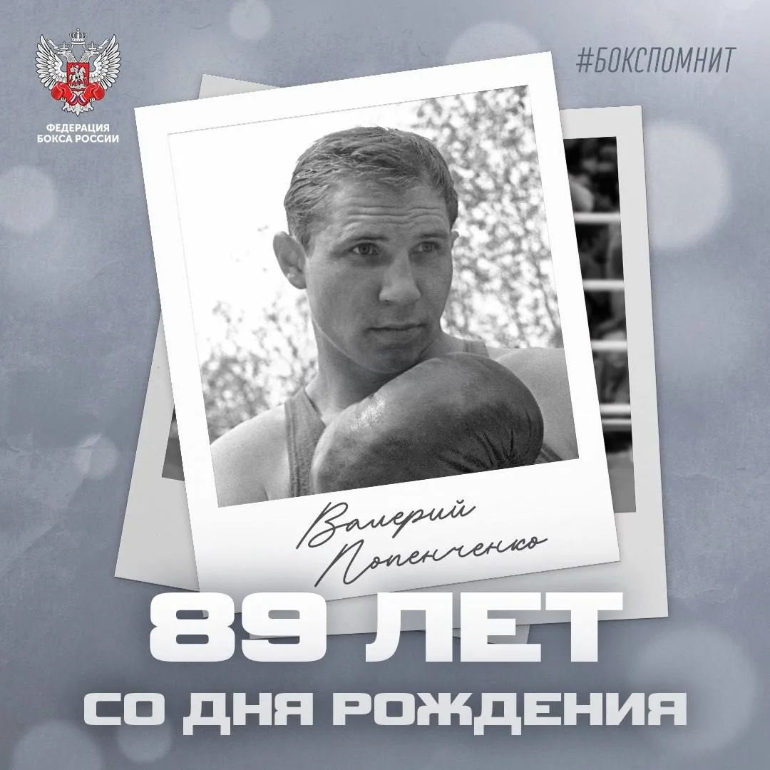 🥊 Историю отечественного бокса невозможно описать без имени этого человека - заслуженн...