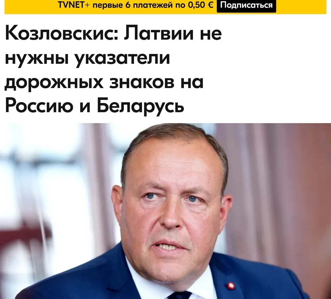 Министр сообщения и гужевого транспорта Латвии Рихард Козловскис абсолютно прав. Те латыши, что обуч