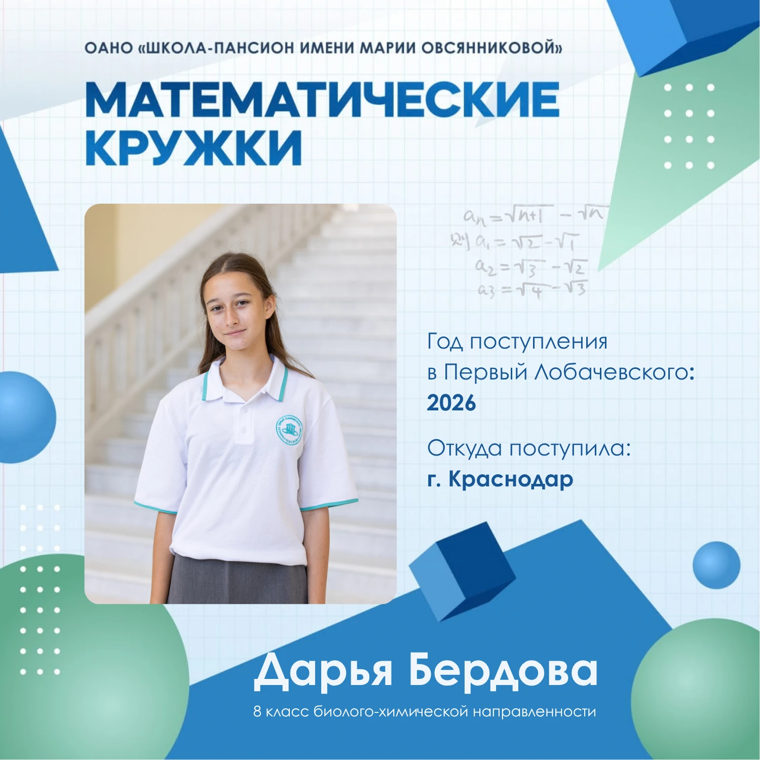 🔝 Математические кружки — это не только про математику, но и про умение мыслить