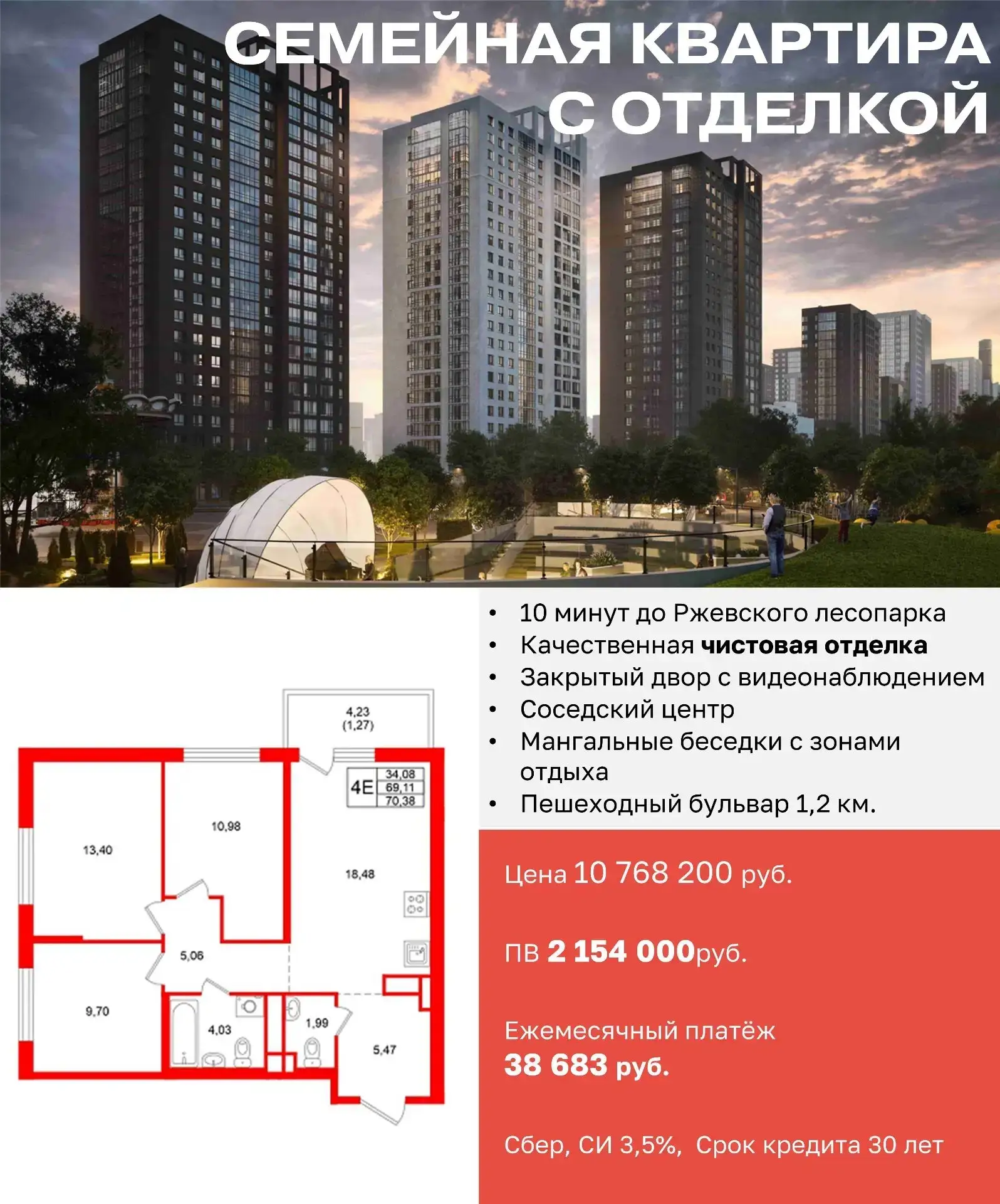 Трёшка с отделкой за 40 тыс в мес - это реально!