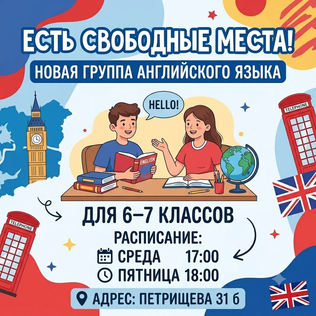 Занимаем места, не откладываем