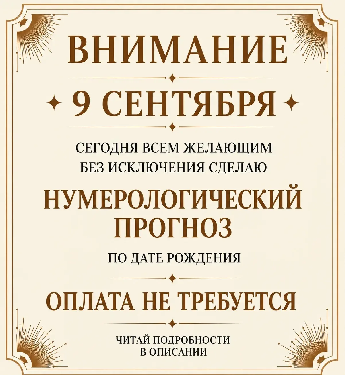 🌙БЕСПЛАТНЫЙ РАЗБОР МАТРИЦЫ СУДЬБЫ