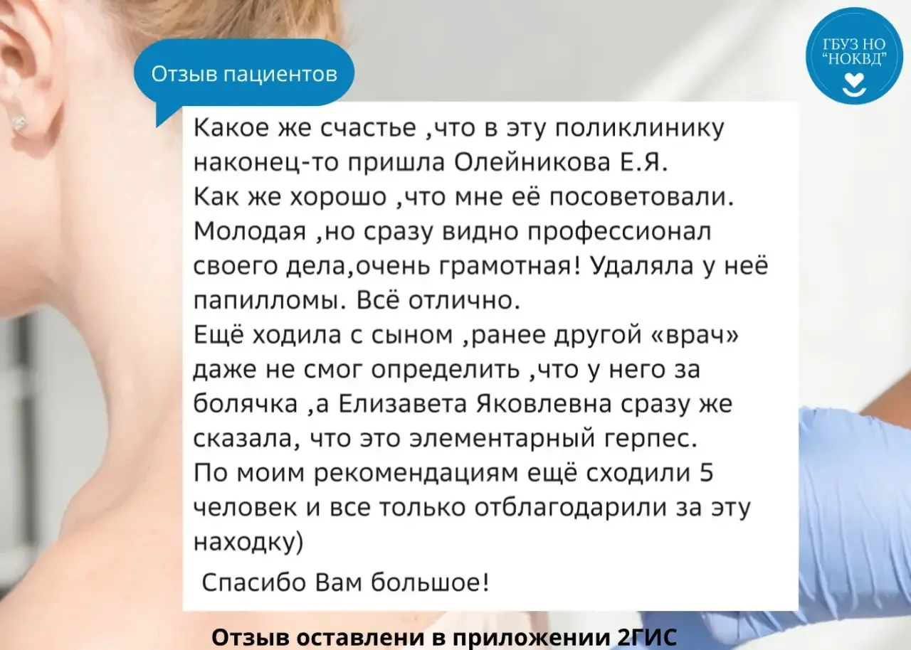 Хотим сказать огромное спасибо нашей пациентке Анастисии за такой тёплый и развёрнутый ...