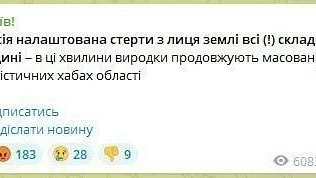 Россия собирается стереть с лица земли все склады в Киевской области - в эти минуты про...