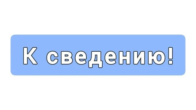 Более 260 костромских семей оплачивают материнским капиталом обучение детей