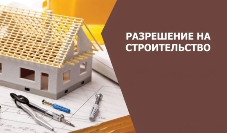Уважаемые получатели муниципальной услуги «Выдача разрешения на строительство, внесение...