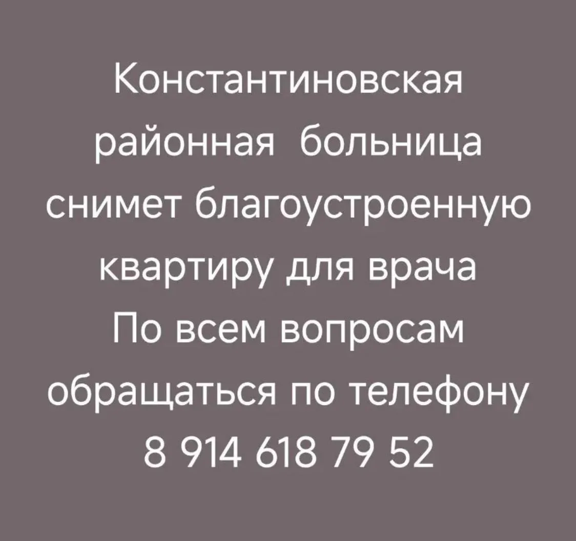 В Константиновке