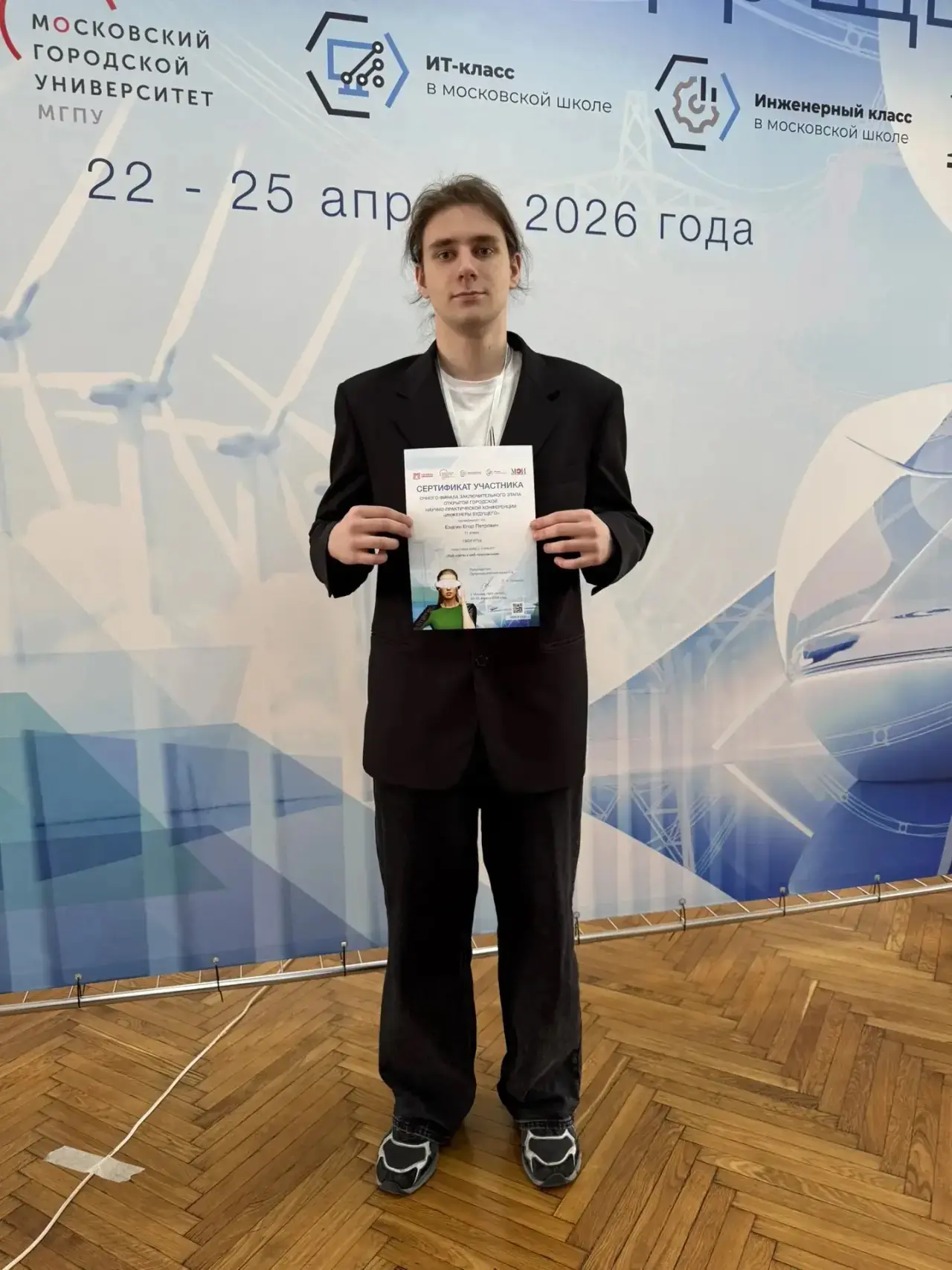 🚀 Наши ребята не сбавляют темп: новые выступления на «Инженерах будущего»  24-25 апреля в рамках отк