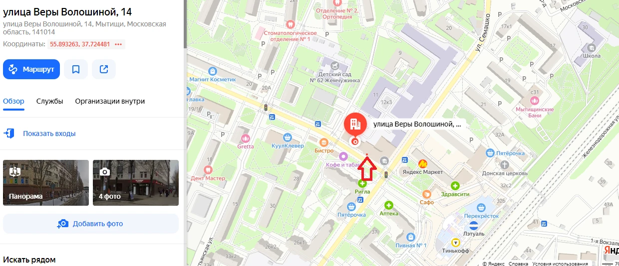 Коллеги, всем доброго дня!
Дублирую адрес офиса филиала"Северный":
г.Мытищи, ул. Веры Волошиной д. 1
