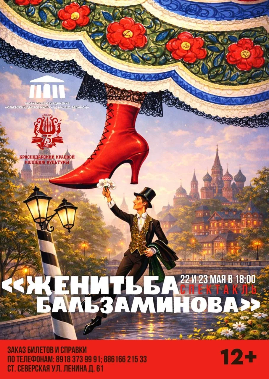 Уважаемые зрители, рады сообщить, что 22 и 23 мая в Северском Дворце культуры имени В. ...