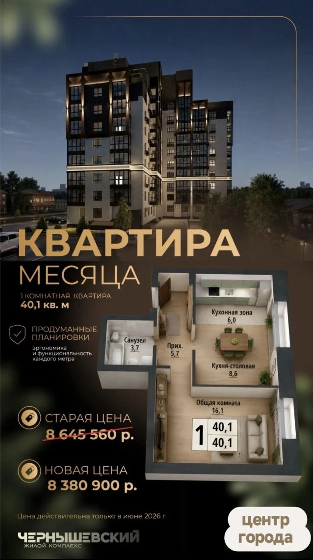 🌟🌟🌟 Локация решающая в этом ЖК 🌟🌟🌟