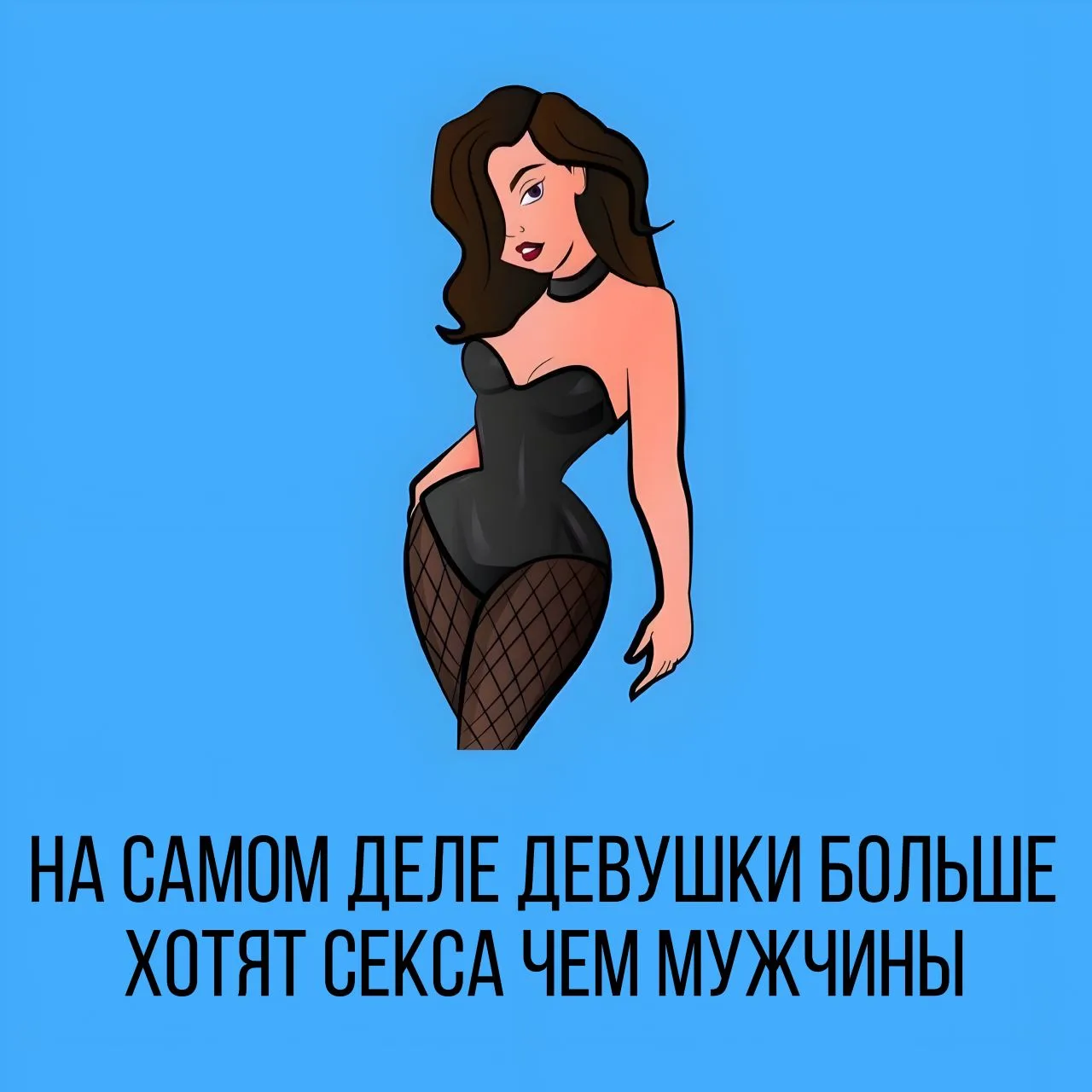 🔞74% людей занимаются сексом неправильно!