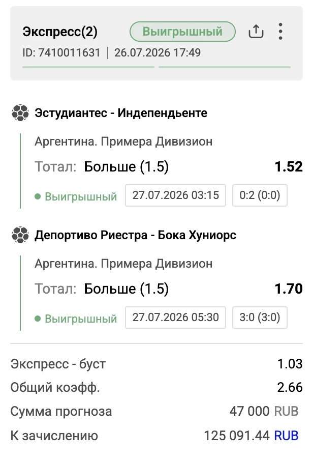 ✅ Наш БЕСПЛАТНЫЙ ЭКСПРЕСС уверенно ЗАХОДИТ 😎

Всех с победой ДРУЗЬЯ 👍

📌 Больше моих прогнозов да