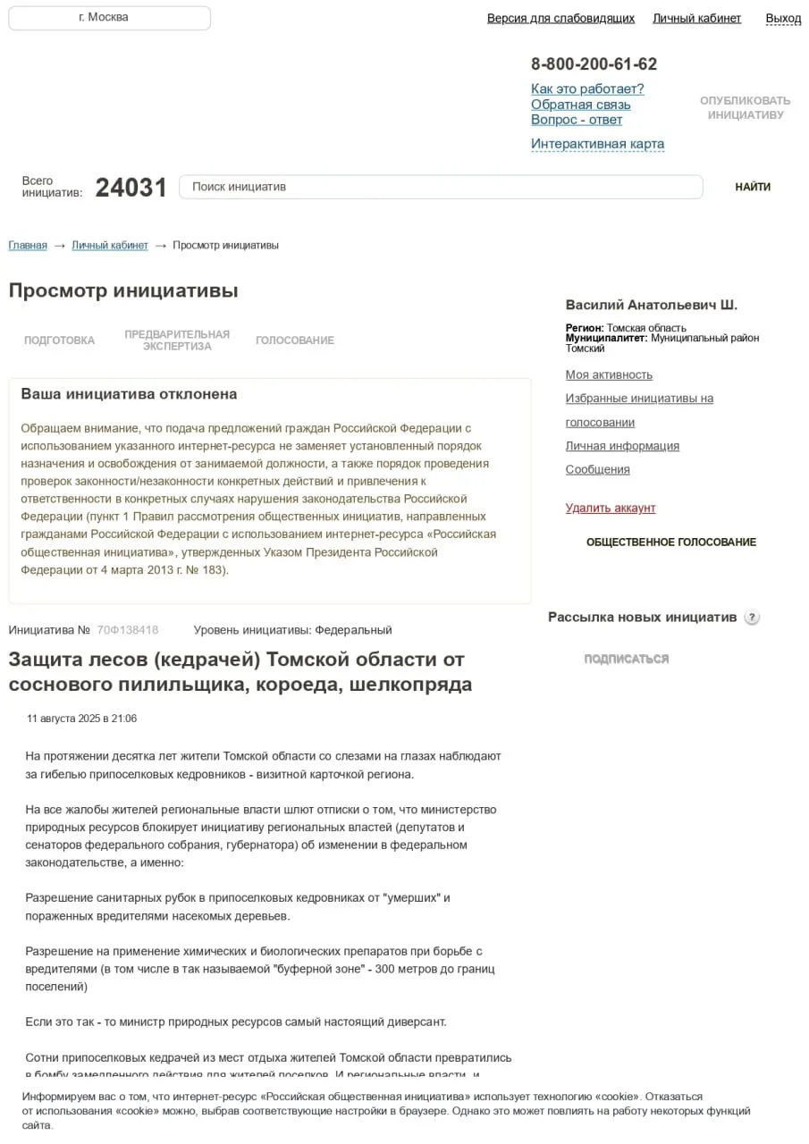 Просто напомню - вот та самая инициатива по приведению законодательства федерального в соответствие 