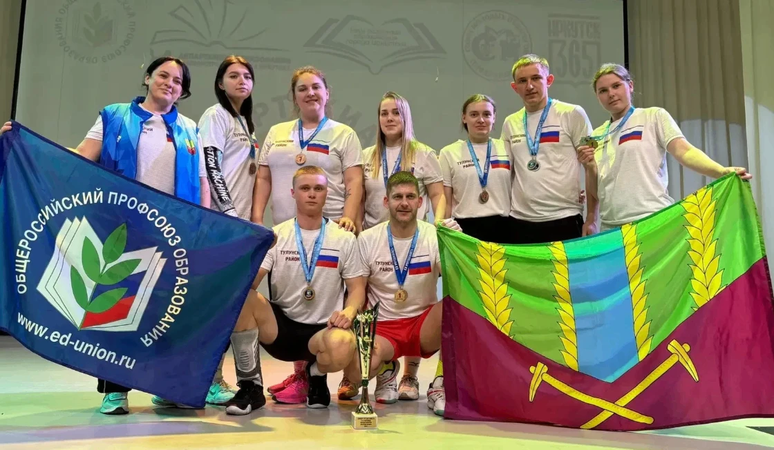 🏆Молодость, энергия и победа: педагоги Тулунского района – призеры областной спартакиады!