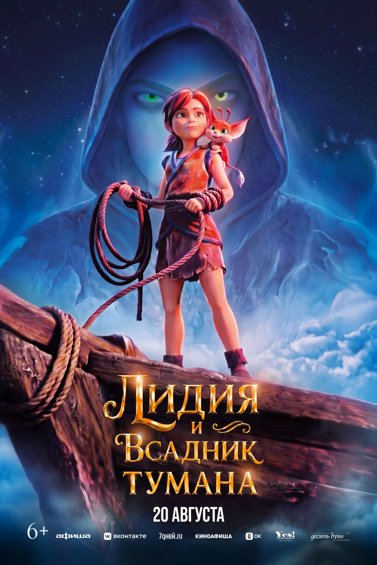 🎞📽 Расписание: на  29.08.2026г.  НОЧЬ-КИНО🍟🍟🍟