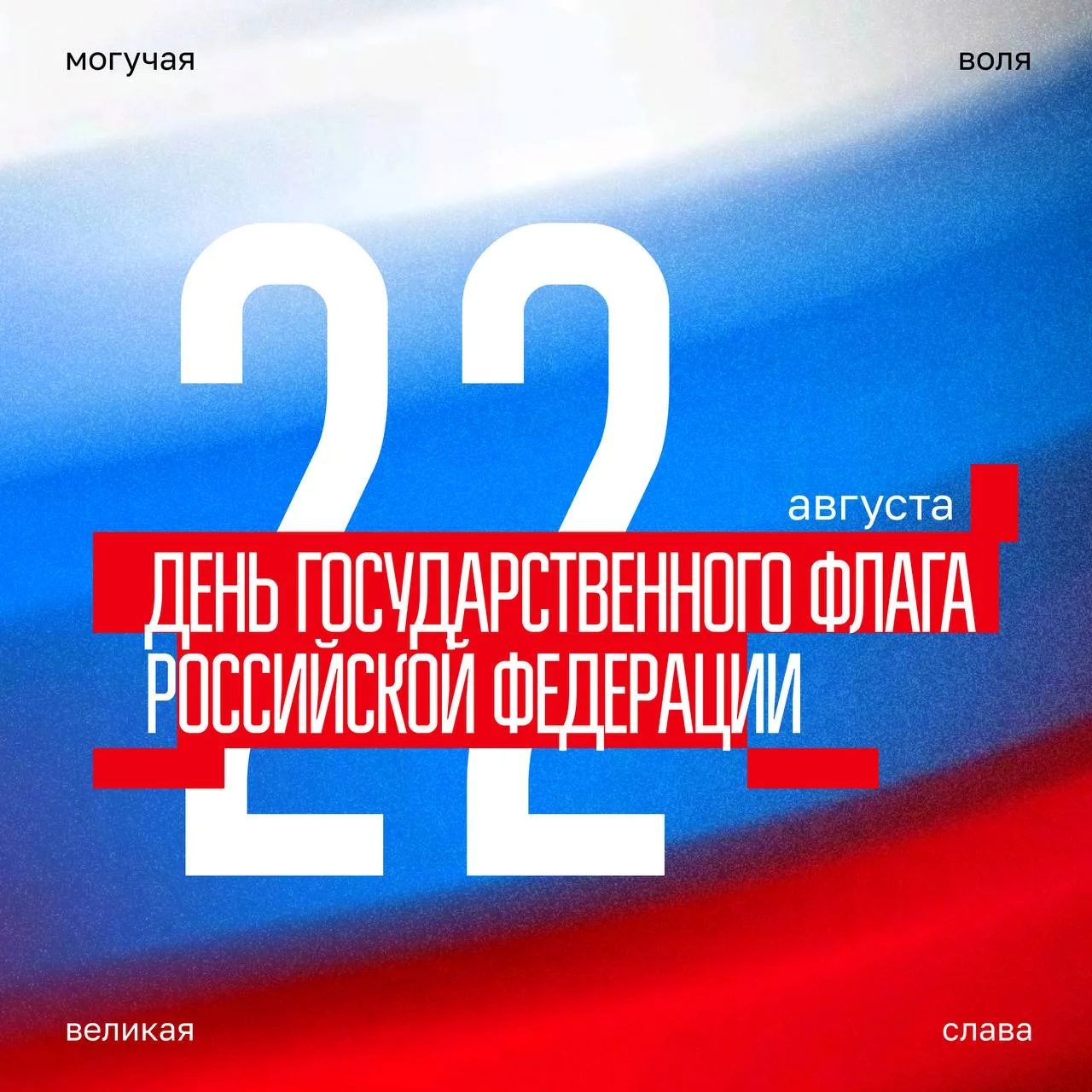 С флагом в сердце 🇷🇺