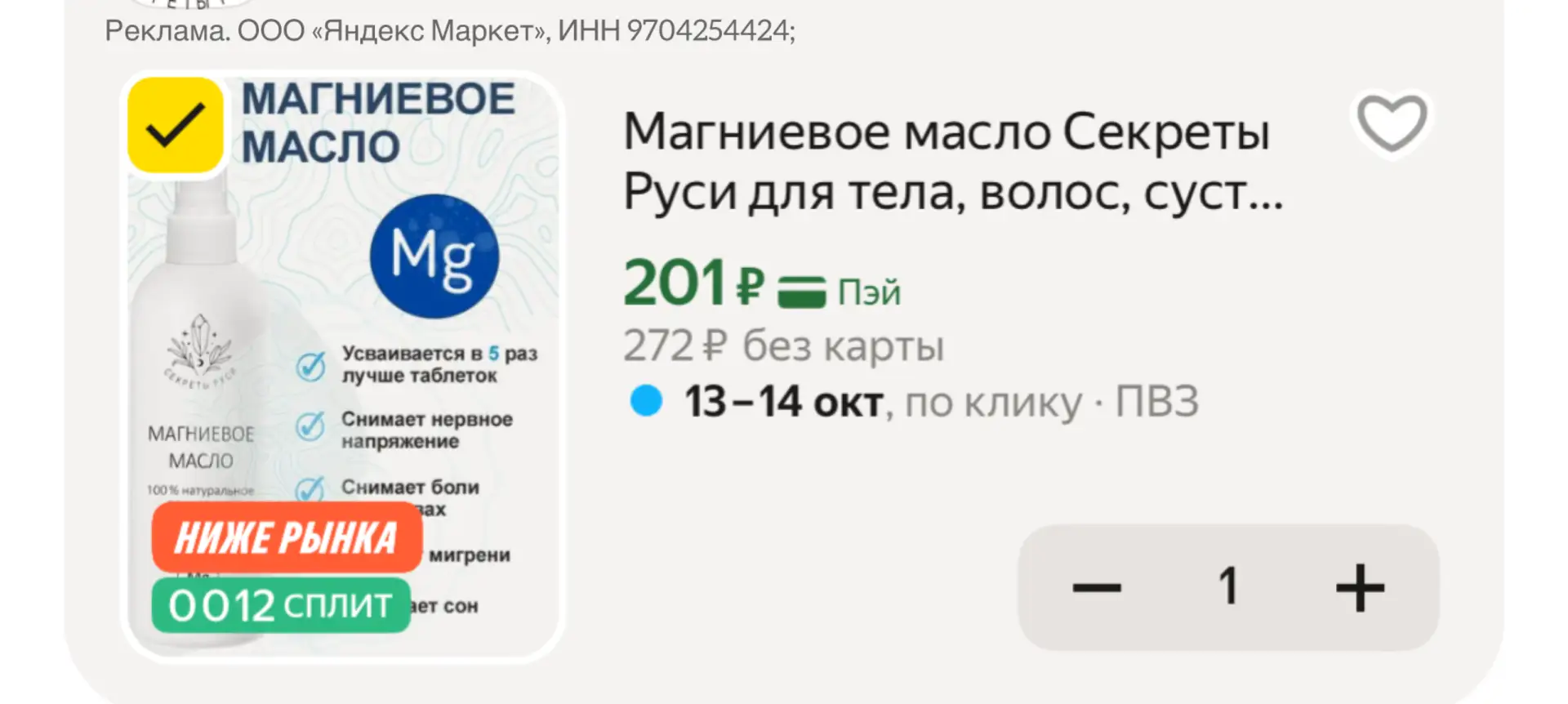 https://market.yandex.ru/cc/BEgEKc?erid=5jtCeReNx12oak2qzg6NdXe