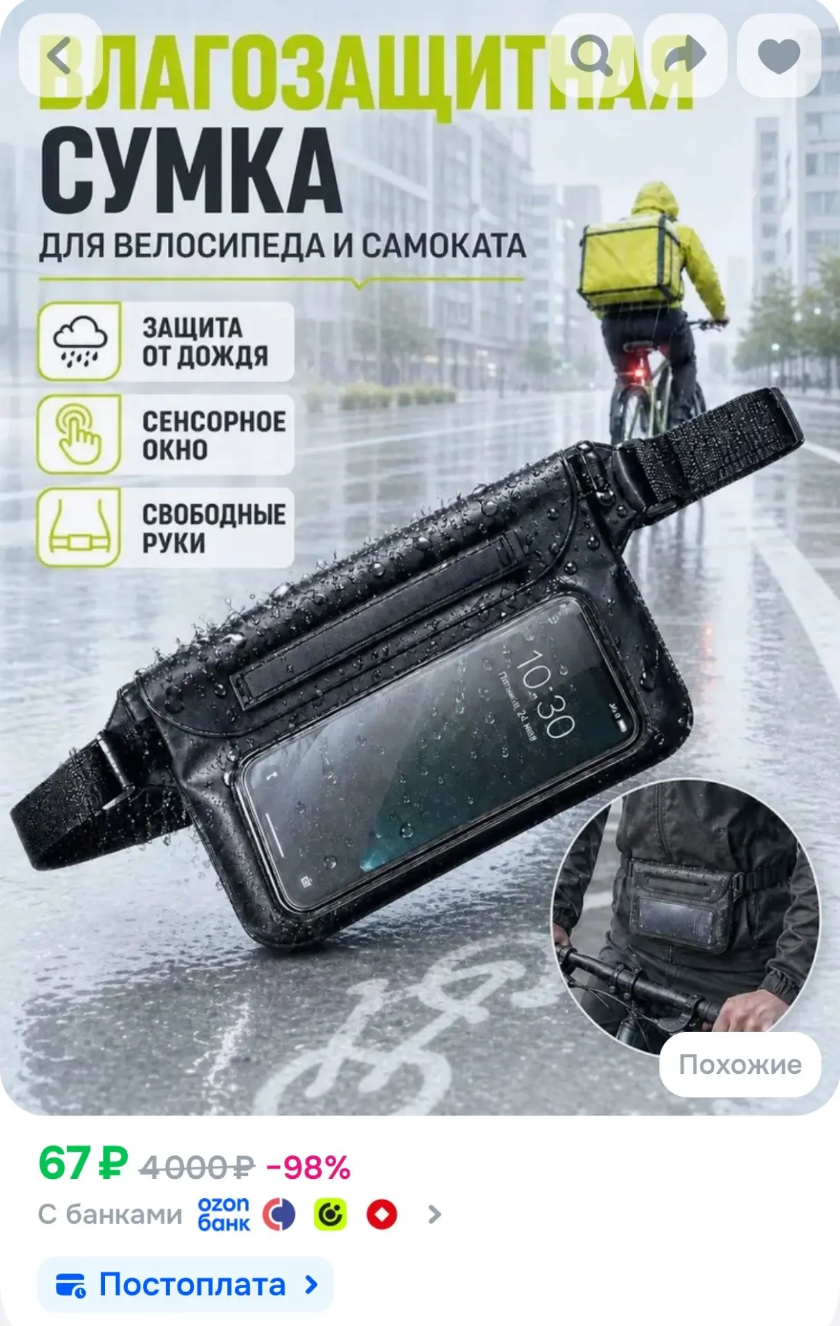 Водонепроницаемая сумка / водонепроницаемый чехол для телефона и документов/чехол