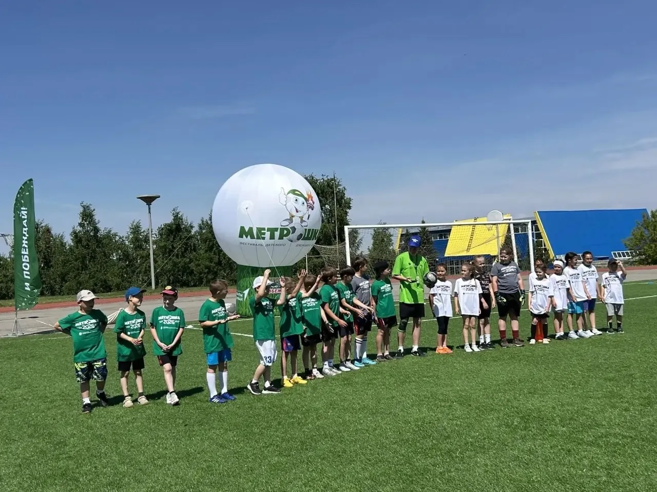 «МЕТРОШКА» - на футбольном поле сразились юные спортсмены 

Состоялся турнир по футболу ⚽️

📍  23 и