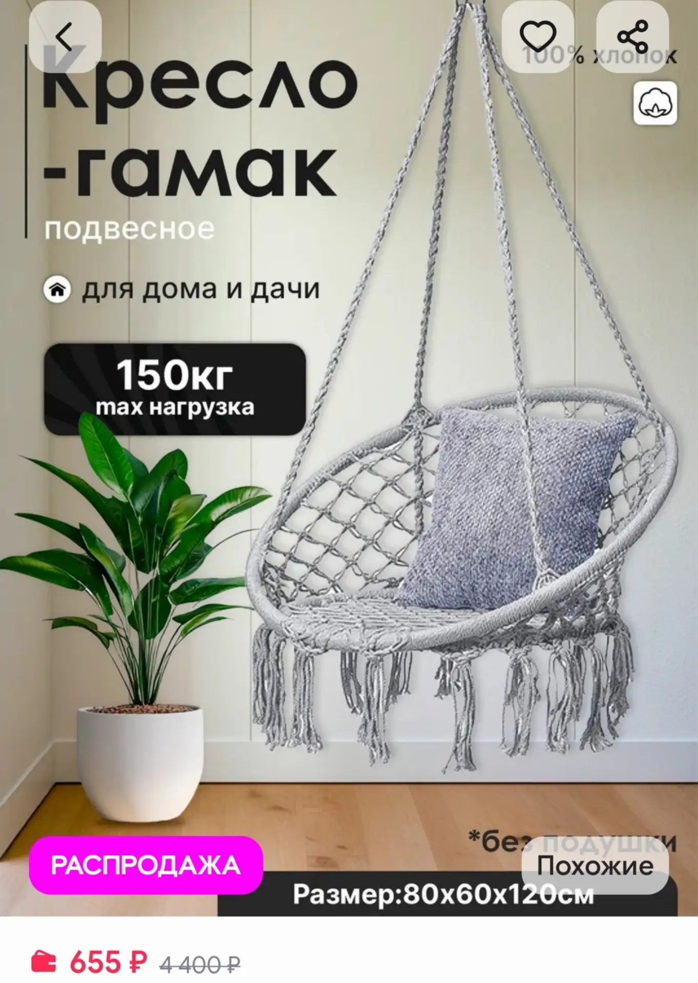 📎Кресло - Гамак для Дома и Дачи LuxHouse