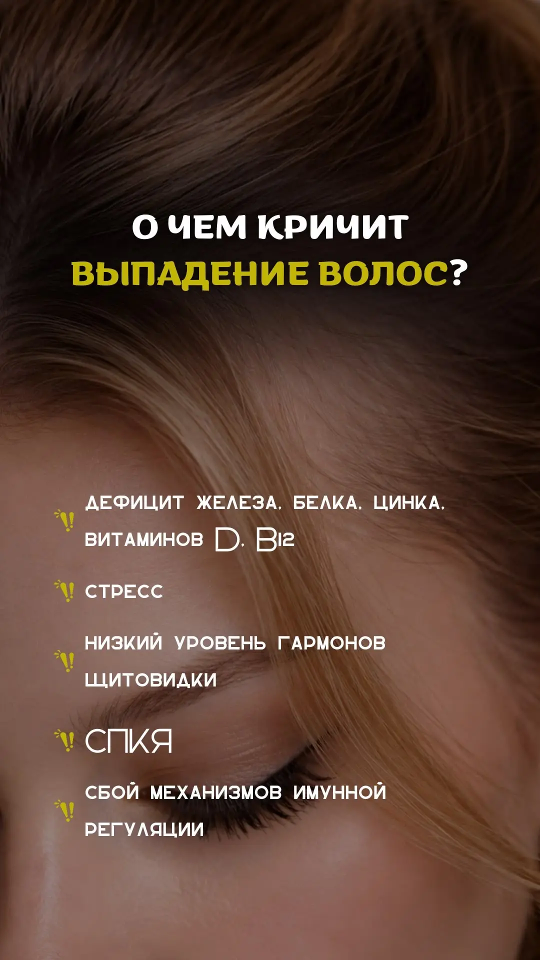 Восполняем дефициты, девчонки! 👩‍🦳

ПОДПИШИСЬ НА ДЕВЧОНОК✨
