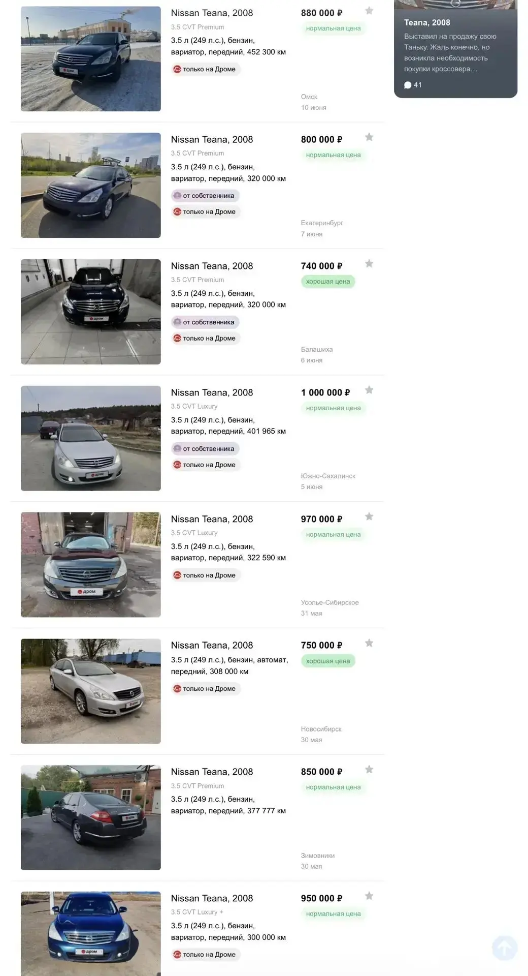 Друзья, автомобиль возвращается в продажу по новой цене!