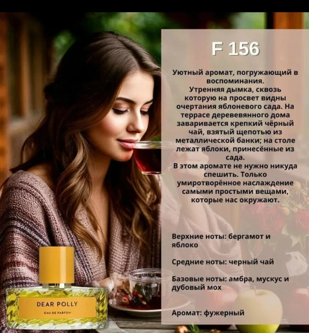 💞САМЫЕ КОКЕТЛИВЫЕ АРОМАТЫ! 💞